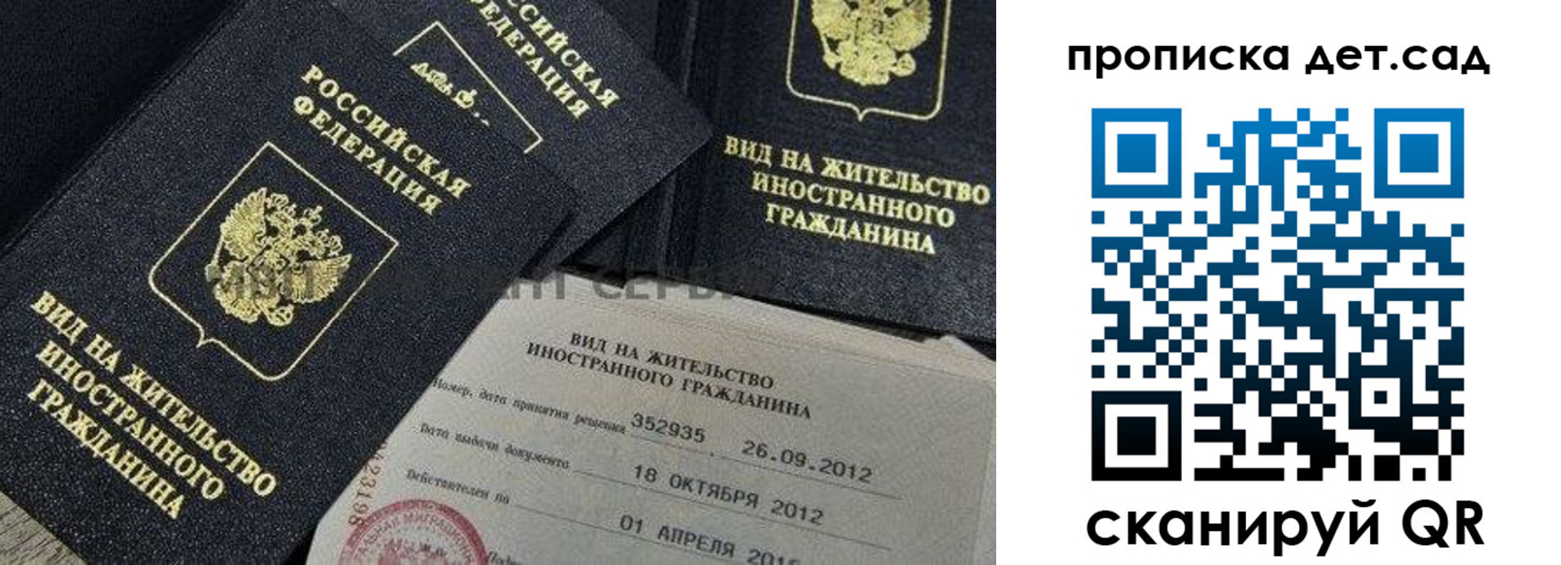прописка поиск в Борисоглебске